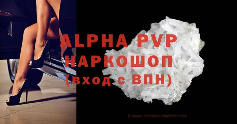 A-PVP VHQ  Карпинск 