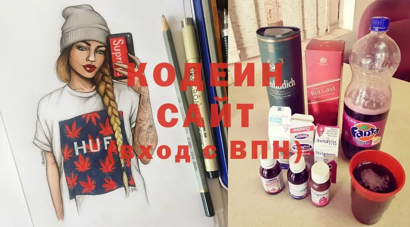 Кодеиновый сироп Lean Purple Drank  Карпинск 