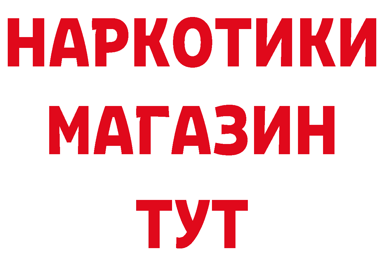 БУТИРАТ оксибутират как зайти площадка mega Карпинск